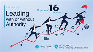 Καινοτόμο εκπαιδευτικό σεμινάριο της Ε.E.Φa.Μ. για την ανάπτυξη Ηγετών