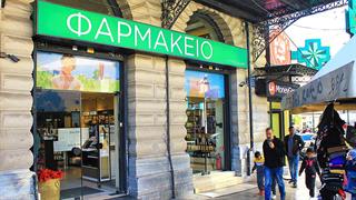 Τα μέλη της Επιτροπής Φαρμακοεπαγρύπνησης του ΕΟΦ