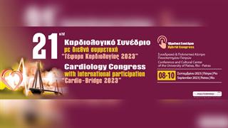 Γέφυρα Καρδιολογίας 2023 με διεθνή συμμετοχή στην Πάτρα