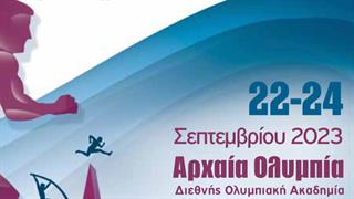 H καρδιά της Αθλητικής Καρδιολογίας χτυπά στην Αρχαία Ολυμπία