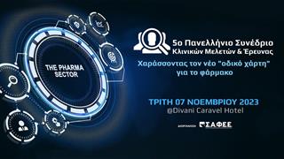 Χαράσσοντας τον νέο “οδικό χάρτη” για το φάρμακο