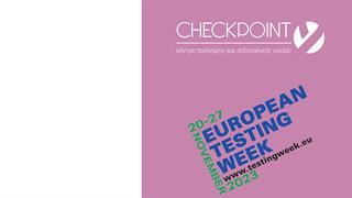 Checkpoint: Ευρωπαϊκή Εβδομάδα Εξέτασης