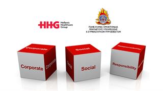 HHG: Δωρεάν ετήσιο check-up και ειδικές παροχές υγείας στην ΠΟΠΥΣΥΠ