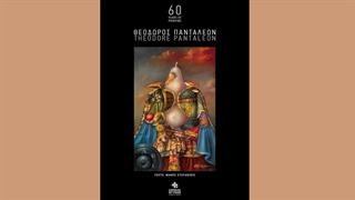 Ερρίκος Ντυνάν: ''Θεόδωρος Πανταλέων, 60 χρόνια ζωγραφική''