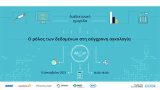 Διαδικτυακή Ημερίδα All.Can Greece: Ο ρόλος των δεδομένων στη σύγχρονη ογκολογία