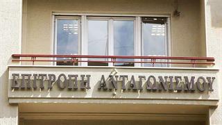 Επιτροπή Ανταγωνισμού: Νέα καθήκοντα