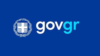 Παραπλανητικά μηνύματα υποδυόμενα το Gov.gr - Ανακοίνωση υπουργείου Ψηφιακής Διακυβέρνησης