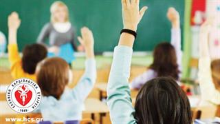Πρόγραμμα Ενημέρωσης και Πρόληψης στα σχολεία από την Ελληνική Καρδιολογική Εταιρεία