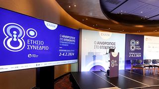 8o ετήσιο συνέδριο ΕΛΛΟΚ: ‘’Επιταχύνουμε τις εξελίξεις, αξιοποιούμε το momentum’’!