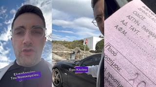 Τι πρόστιμο πληρώνεις αν κλείσεις την είσοδο ελικοδρομίου σε νοσοκομείο