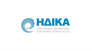 Σημαντική διάκριση για την ΗΔΙΚΑ για την κυβερνοασφάλεια