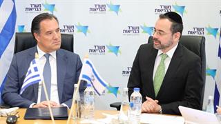 Μνημόνιο συνεργασίας μεταξύ υπουργείων Υγείας Ελλάδας και Ισραήλ