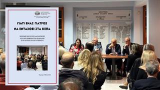 Πρωτοβουλία του Ιατρικού Συλλόγου Πειραιά για την ένταξη 700 γιατρών στα ΚΕΠΑ