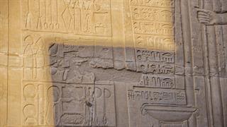Αρχαία Αίγυπτος: Ενδείξεις πως γιατροί προσπαθούσαν να αντιμετωπίσουν τον καρκίνο