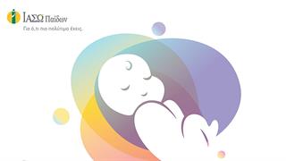 ΙΑΣΩ Παίδων: 3η Ημερίδα για Γονείς ‘’Το Πρόωρο Νεογνό: Όλα όσα πρέπει να γνωρίζετε’’