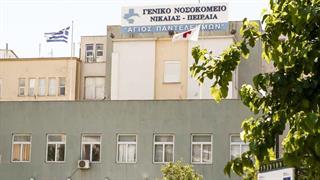 Κρατικό Νίκαιας: Διαμαρτυρία γιατρών για το 