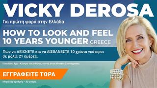 Πώς να δείχνετε και να αισθάνεστε 10 χρόνια νεότεροι σε μόλις 21 ημέρες