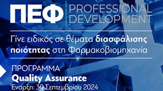 Η ΠΕΦ εκπαιδεύει νέους επιστήμονες