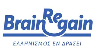 BrainReGain- Ελληνισμός εν δράσει