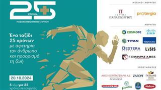 Αντίστροφη μέτρηση για τον δρόμο Υγείας 