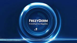 Frezyderm: Η ανάκτηση μεριδίων έφερε νέα ανάπτυξη το 2023