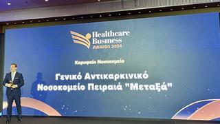 Κορυφαίο νοσοκομείο της χρονιάς το 