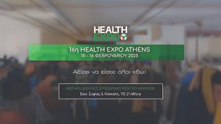 16η Health Expo Athens 