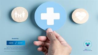 Το Ίδρυμα Σταύρος Νιάρχος στηρίζει το έργο του GIVMED 