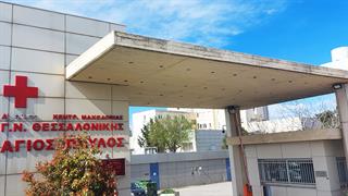 Η Περιφέρεια Κεντρικής Μακεδονίας εξοπλίζει το νοσοκομείο 