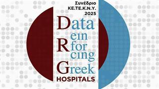 Πανελλήνιο συνέδριο ΚΕΤΕΚΝΥ: 