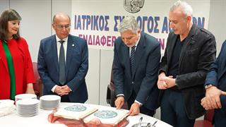 Κοπή της Πρωτοχρονιάτικης πίτας του ΙΣΑ