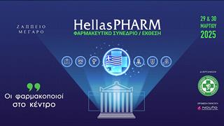 ‘’Οι φαρμακοποιοί στο κέντρο’’ στο Hellas Pharm 2025