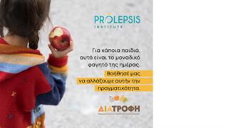 Πασχαλινή εκστρατεία για τη σίτιση μαθητών νηπιαγωγείων στην Αττική