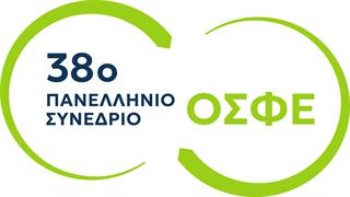 38ο Πανελλήνιο Συνέδριο της ΟΣΦΕ στα Χανιά