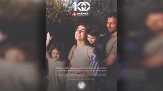 Ίδρυμα ‘’Παύλος Γιαννακόπουλος’’: Δίπλα στις οικογένειες ακριτικών περιοχών για τη γέννηση τρίτου και πλέον παιδιού