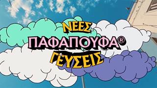 Πανελλαδική εκστρατεία ενημέρωσης και πρόληψης για το κάπνισμα και το άτμισμα