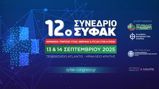 12ο Συνέδριο ΣΥ.Φ.Α.Κ. στο Ηράκλειο Κρήτης