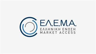 Έναρξη του προγράμματος ‘’Δίπλωμα στο Φαρμακευτικό Market Access’’