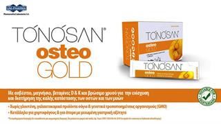 Tonosan osteoGold - Υγιή οστά και γεροί μύες με έμφαση στις ανάγκες της εμμηνόπαυσης