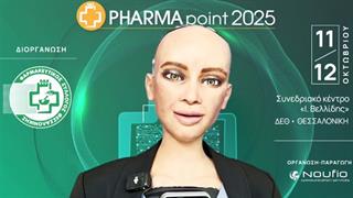 Pharma Point 2025 με επίσημη...καλεσμένη τη Sophia the robot