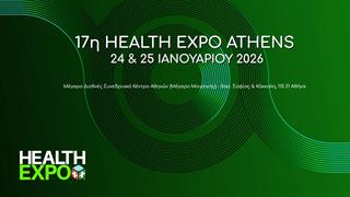 17η Health Expo Athens: Το συνέδριο - έκθεση θεσμός ανοίγει τις πύλες του στις 24 Ιανουαρίου