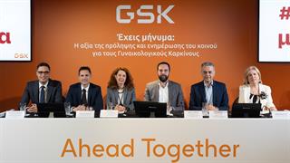 ''Έχεις Μήνυμα'': Η νέα εκστρατεία ενημέρωσης και ευαισθητοποίησης της GSK για τους γυναικολογικούς καρκίνους