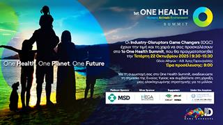 One Health Summit: Η Υγεία Ανθρώπων, Ζώων και Περιβάλλοντος είναι Ένα