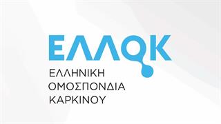 Η  ΕΛΛΟΚ για την αυστηρή σύσταση του Ε.Ο.Π.Υ.Υ. προς τους συμβεβλημένους ιδιωτικούς παρόχους για τις παράνομες χρεώσεις