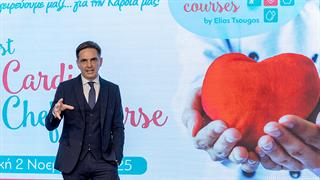 1η Εκπαιδευτική Ημερίδα Διαδραστικής Μαγειρικής