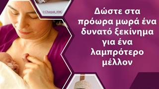 Η πρόωρη γέννηση δεν είναι μόνο ένα ιατρικό γεγονός