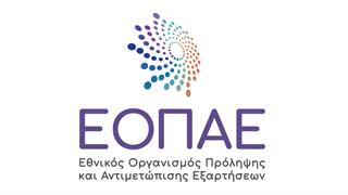 ΕΟΠΑΕ: Υποστήριξη αστέγων πολιτών λόγω δυσμενών καιρικών συνθηκών