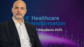 Γρ. Καρέλος στο Healthcare Transformation: Χαμηλές οι τιμές στα φάρμακα που γίνονται ΜΗΣΥΦΑ [βίντεο]