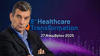 Healthcare Transformation - Κ. Τούτουζας: Να γίνει εθνικός στόχος η πρόληψη [βίντεο]