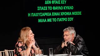 Όταν η ενημέρωση γίνεται βίωμα: Μια νέα προσέγγιση στην παχυσαρκία